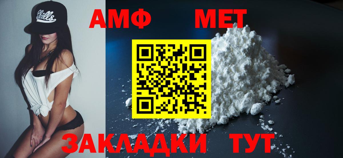 АМФЕТАМИН 98% Воскресенск