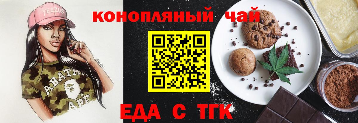 Печенье с ТГК марихуана Воскресенск