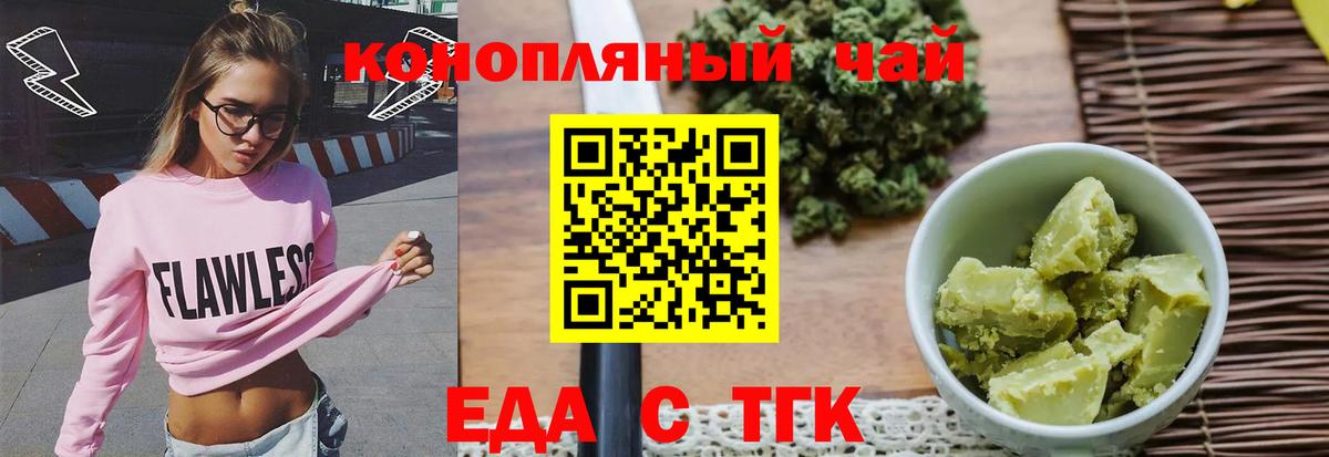 Печенье с ТГК конопля  Вход с VPN  Воскресенск 