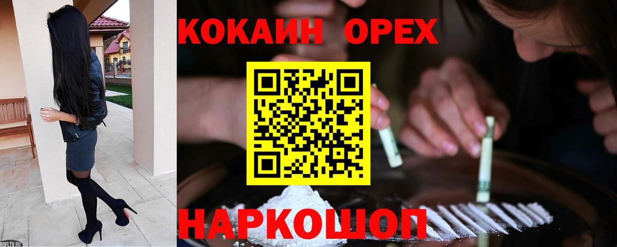 Кокаин Перу Воскресенск