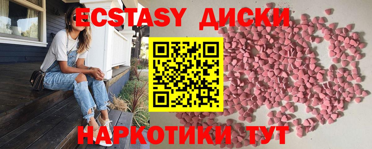 Экстази 99% Воскресенск