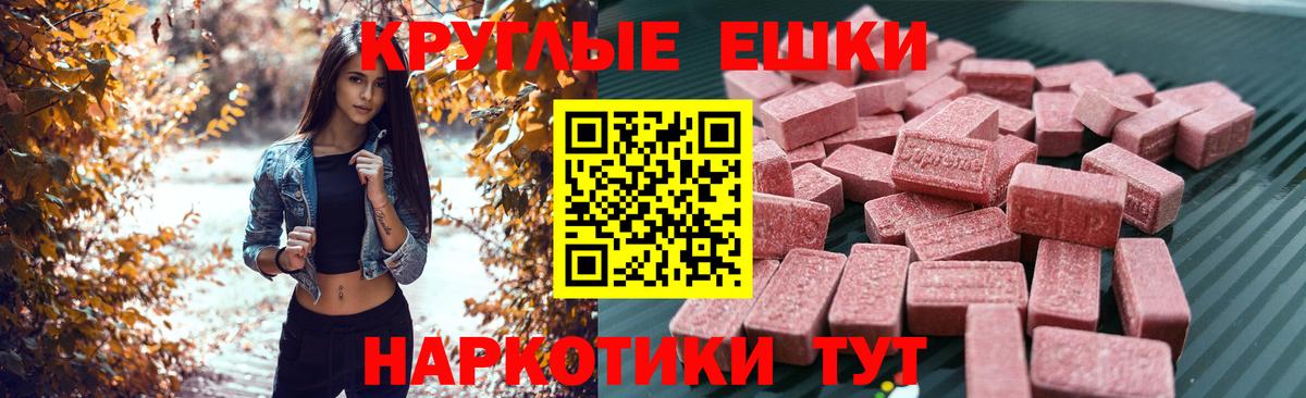 Экстази VHQ  Ecstasy таблы  Вход с VPN  Ecstasy  Воскресенск 