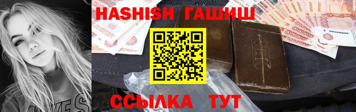 ГАШИШ Изолятор  Гашиш гарик  Воскресенск  Вход с VPN 