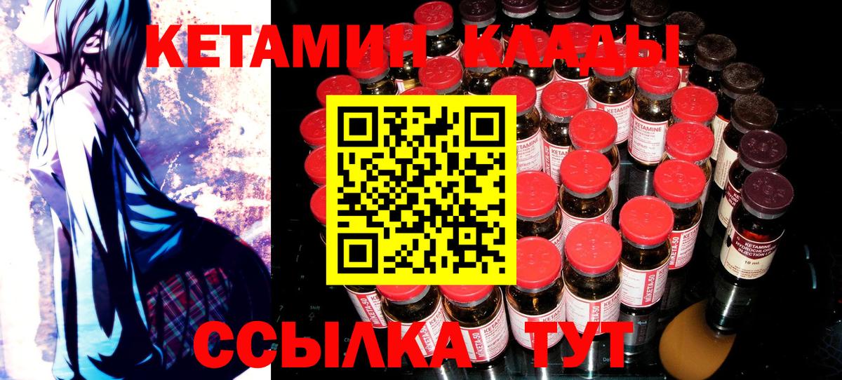 Кетамин ketamine Воскресенск