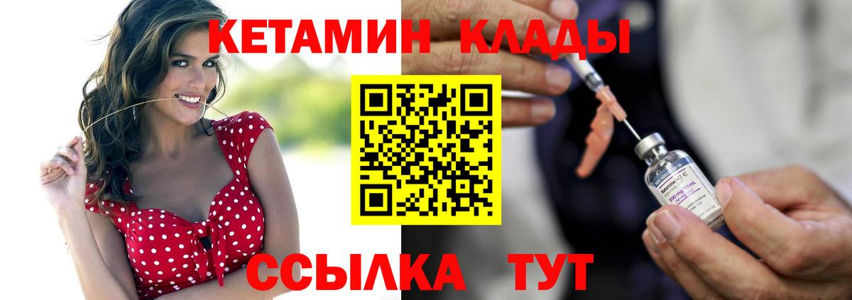 КЕТАМИН VHQ  Вход с VPN  Воскресенск  ссылка на мегу зеркало  Кетамин VHQ 
