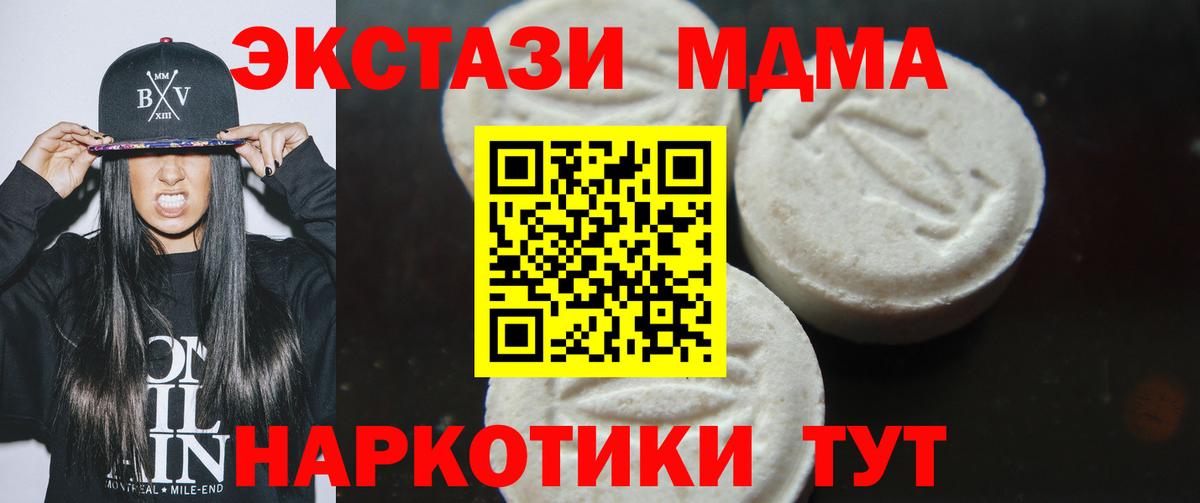 МДМА молли  МДМА VHQ  МДМА  Вход с VPN  Воскресенск 