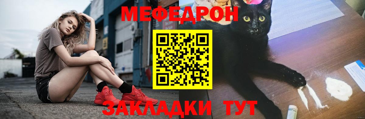 Мефедрон  МЯУ-МЯУ  МЯУ-МЯУ мука  Вход с VPN  Мефедрон мука  Воскресенск 