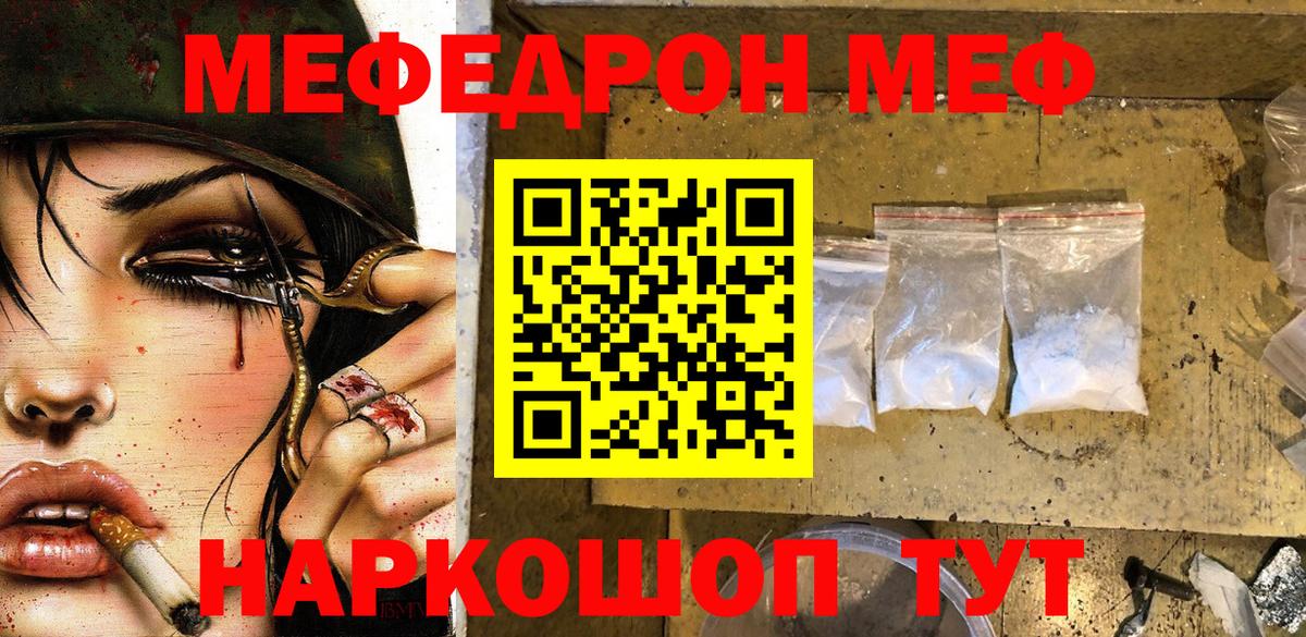 МЕФ мука Воскресенск