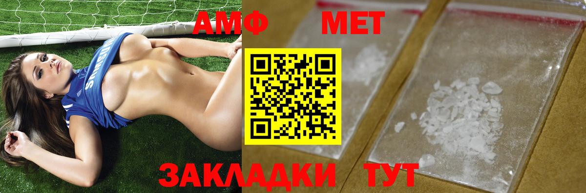 МЕТАМФЕТАМИН Декстрометамфетамин 99.9% Воскресенск
